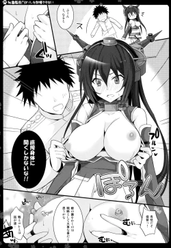 Page 6 of Hishokan Nagato wa Sore o Gaman Dekinai