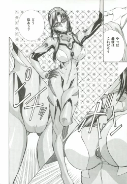 Page 25 of Asuka Mari Rei