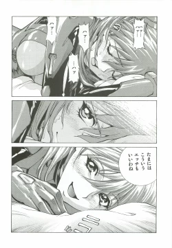 Page 61 of Asuka Mari Rei