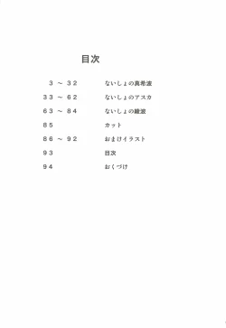 Page 92 of Asuka Mari Rei