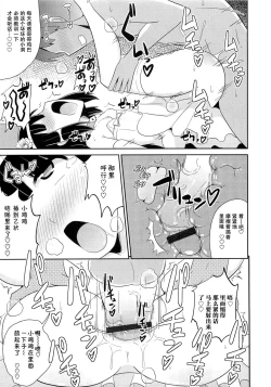Page 13 of Kekkon☆Osanazuma