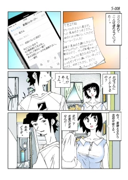 Page 10 of Kamo no Aji - Misako 5