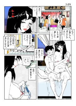 Page 76 of Kamo no Aji - Misako 5