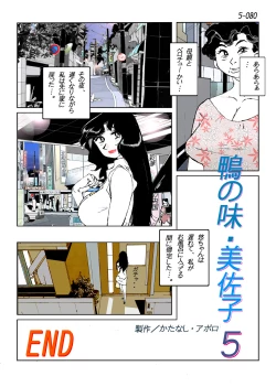 Page 82 of Kamo no Aji - Misako 5