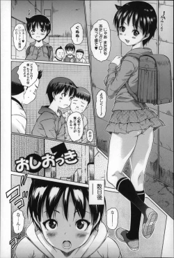 Page 67 of Mechakucha Sex Shiyo