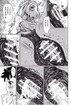 Page 11 of MARE HOLIC