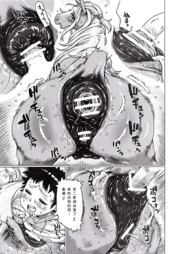 Page 13 of MARE HOLIC