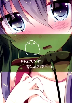 Page 25 of Ore no Seiheki Collection