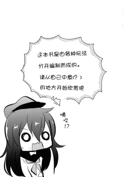 Page 5 of Ore no Seiheki Collection