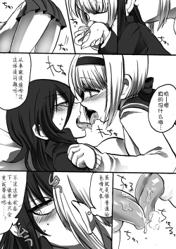 Page 18 of TS Kareshi to Ryoutou Kanojo