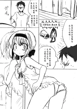 Page 41 of TS Kareshi to Ryoutou Kanojo