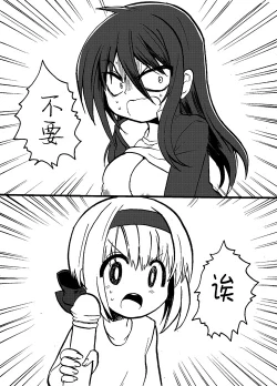 Page 53 of TS Kareshi to Ryoutou Kanojo