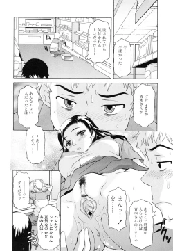 Page 115 of Semehame!