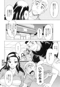 Page 131 of Semehame!