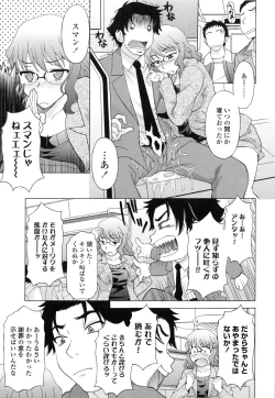 Page 134 of Semehame!