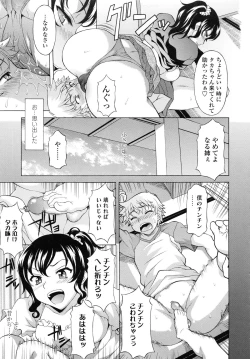 Page 18 of Semehame!