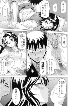 Page 78 of Semehame!