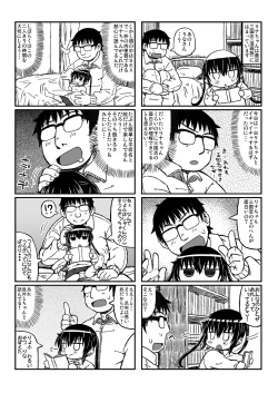 Page 15 of Yukino-chan Days,