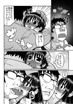 Page 29 of Yukino-chan Days,