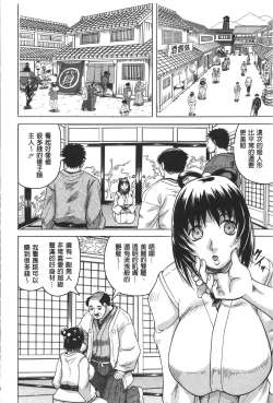 Page 115 of Chigyaku no Mesuhime | 恥虐的牝姫