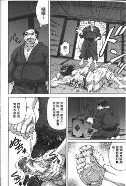 Page 117 of Chigyaku no Mesuhime | 恥虐的牝姫