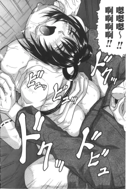 Page 123 of Chigyaku no Mesuhime | 恥虐的牝姫