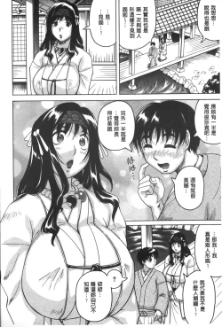 Page 13 of Chigyaku no Mesuhime | 恥虐的牝姫