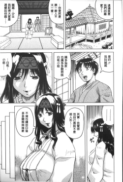 Page 14 of Chigyaku no Mesuhime | 恥虐的牝姫