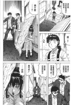 Page 151 of Chigyaku no Mesuhime | 恥虐的牝姫