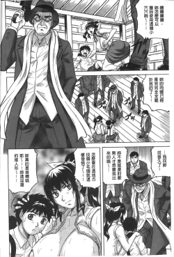 Page 163 of Chigyaku no Mesuhime | 恥虐的牝姫