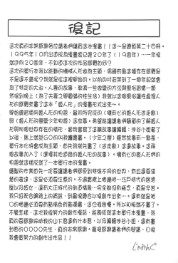 Page 183 of Chigyaku no Mesuhime | 恥虐的牝姫