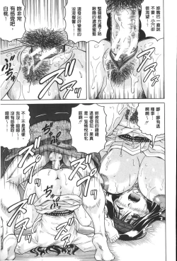 Page 32 of Chigyaku no Mesuhime | 恥虐的牝姫