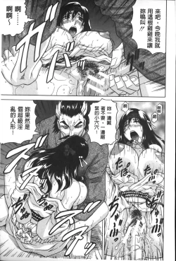 Page 42 of Chigyaku no Mesuhime | 恥虐的牝姫