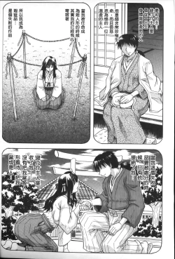 Page 46 of Chigyaku no Mesuhime | 恥虐的牝姫