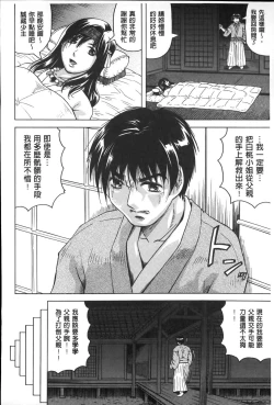 Page 49 of Chigyaku no Mesuhime | 恥虐的牝姫