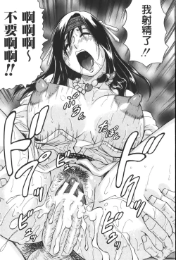 Page 64 of Chigyaku no Mesuhime | 恥虐的牝姫