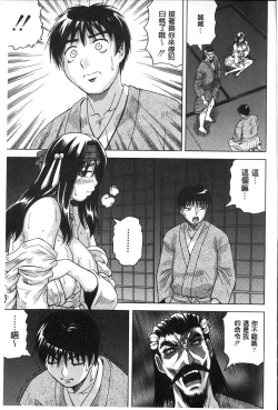 Page 66 of Chigyaku no Mesuhime | 恥虐的牝姫
