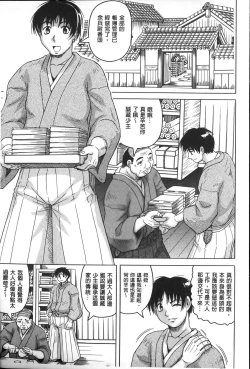 Page 6 of Chigyaku no Mesuhime | 恥虐的牝姫