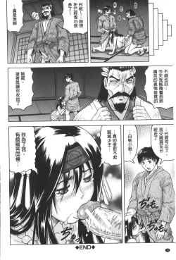 Page 75 of Chigyaku no Mesuhime | 恥虐的牝姫