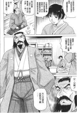 Page 7 of Chigyaku no Mesuhime | 恥虐的牝姫