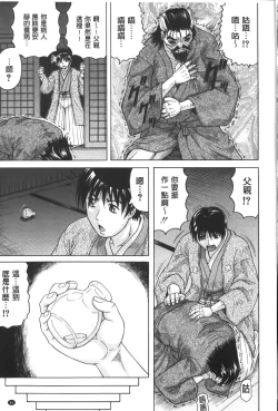 Page 84 of Chigyaku no Mesuhime | 恥虐的牝姫