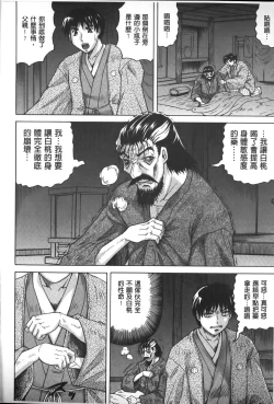 Page 85 of Chigyaku no Mesuhime | 恥虐的牝姫