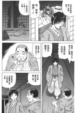 Page 87 of Chigyaku no Mesuhime | 恥虐的牝姫
