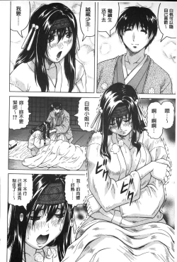 Page 89 of Chigyaku no Mesuhime | 恥虐的牝姫