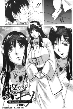 Page 9 of Chigyaku no Mesuhime | 恥虐的牝姫