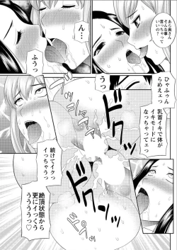 Page 115 of Action Pizazz DX 2015-07
