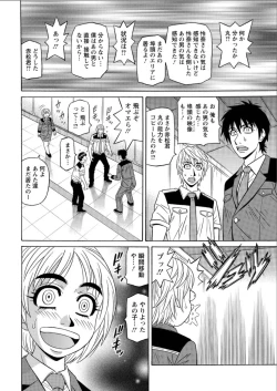 Page 206 of Action Pizazz DX 2015-07