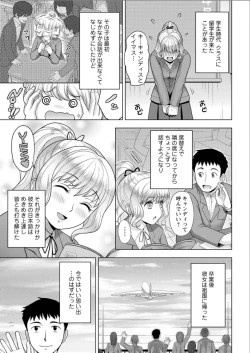 Page 45 of Action Pizazz DX 2015-07