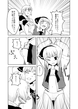 Page 33 of Ikuikukon - Sono San