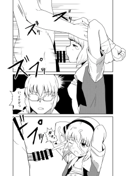Page 35 of Ikuikukon - Sono San